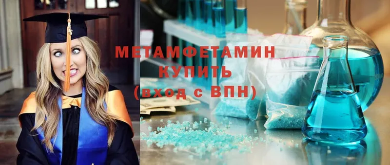 МЕТАМФЕТАМИН Methamphetamine  маркетплейс клад  Кизилюрт 